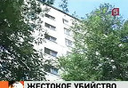 Житель Москвы зарезал двух дочерей и покончил с собой