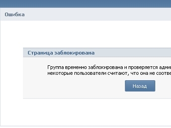 «ВКонтакте» закрыли страницу митинга против НТВ