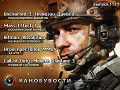 Канобувости, 117-й выпуск