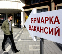 Ярмарка вакансий – 2012