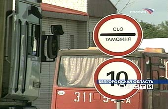 Кадр телеканала "Россия". Архив