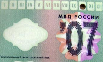 Талон техосмотра. Фото Ленты.ру