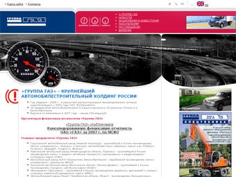 Скриншот сайта "Группы ГАЗ"