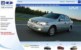 Фото "GM-АвтоВАЗ"