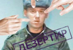 Сержанта Глухова обвинили в дезертирстве