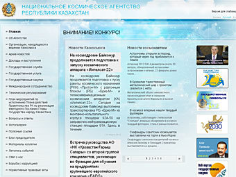 Мурманский школьник взломал сайт казахских космонавтов