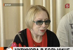 Народная артистка СССР Инна Чурикова накануне премьеры сломала обе руки на репетиции