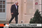 Доминик Стросс-Кан арестован. И снова обвинения — теперь в сутенёрстве