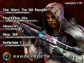 Канобувости, 118-й выпуск