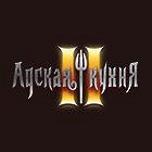 Адская Кухня на РЕН ТВ фото