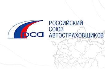 Логотип РСА