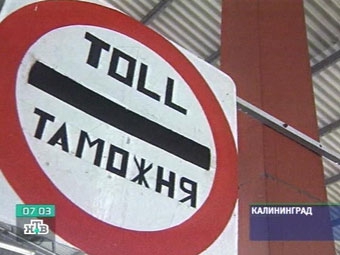 Кадр НТВ. Архив