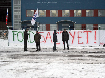 Забастовка на заводе Ford в 2007 году. Фото Motor.Ru