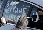 Российская оппозиция замкнет Большой Белый Круг вокруг Садового кольца