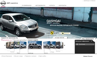 Скриншот сайта Nissan
