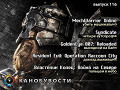 Канобувости, 116-й выпуск