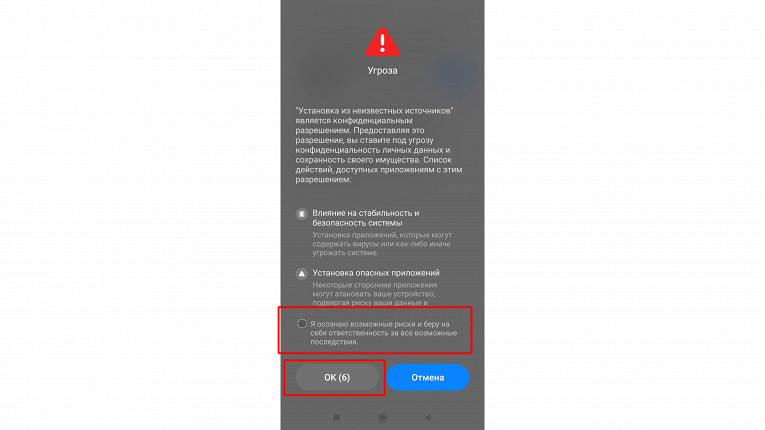 Как установить apk файл на xiaomi