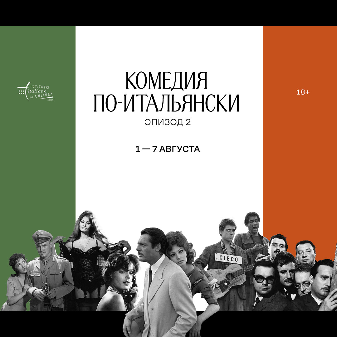 Кинотеатр «Художественный» — купить билеты и посмотреть расписание на  официальном сайте кинотеатра Художественный в Москве