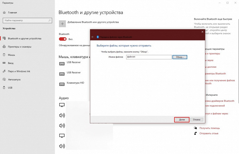 Как пользоваться Bluetooth на ноутбуке с ОС Windows 8