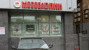 Бывших зампреда правления Мособлбанка и главу холдинга РФК разыскивают за аферу
