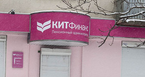 У накоплений отходит заморозка