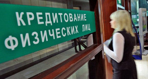 Страховку уберут из кредита