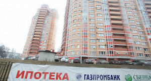 Эксперты назвали недостаточным снижение ипотечных ставок до 12%