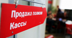 ОСАГО обеспечит рост страхового рынка в 2015 году