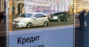 Минфин не хочет субсидировать слишком дорогие кредиты