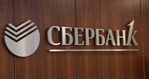 Сбербанк снизил ставки по кредитам для малого бизнеса