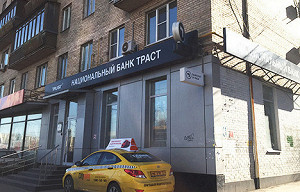 Бизнесмен отсудил у «Траста» 4 млн рублей за навязанные страховки при выдаче кредита