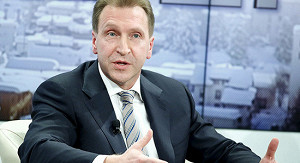 Шувалов назвал россиян «испорченными» нефтью по $100 за баррель