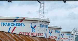 «Транснефть» ожидает падения экспорта нефти в 2016 году