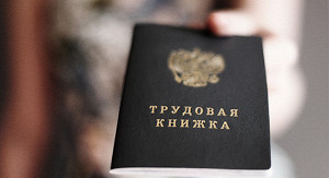 Россиянам запретят работать за рубежом