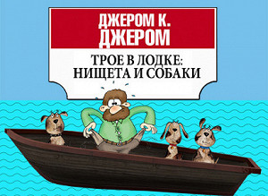 Мир богатеет, Россия беднеет