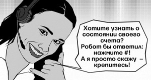 Кто боится роботов