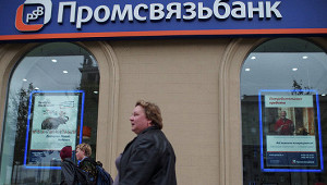 Промсвязьбанк планирует две сделки по приобретению банков