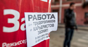 В Петербурге в апреле зарегистрировано 14 500 безработных
