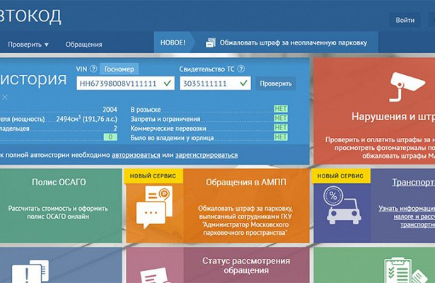 Портал авто код