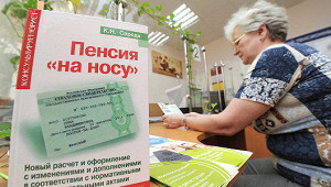 «Молчунам» осталась без году неделя на выбор формы пенсионных накоплений