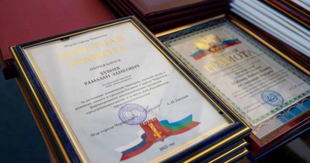 В Карачаево-Черкесии наградили успешных предпринимателей