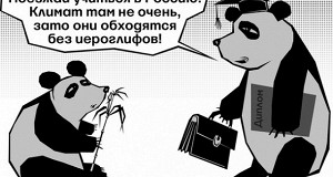 Российские вузы набирают китайских студентов