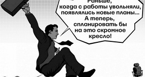 Топ-менеджеры все реже засиживаются в одной компании