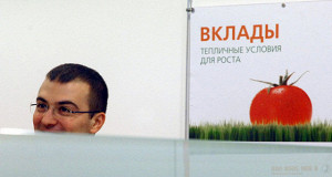 Приток новых вкладов населения в банки за полгода составил 4,6%