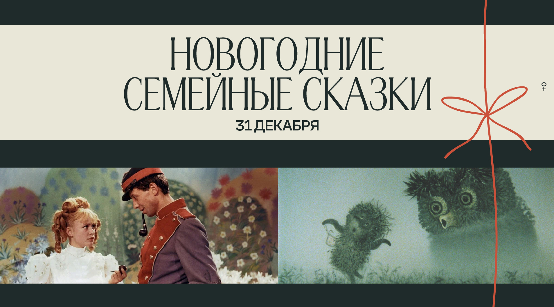 Новогодние семейные сказки