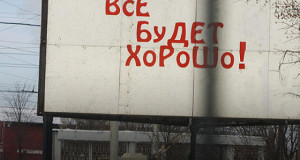 99 рублей: как рекламный рынок пережил первую волну кризиса