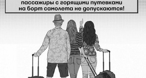 Искусство отправлять в отпуск