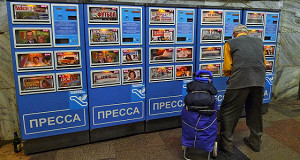 Пресса готова уйти под землю