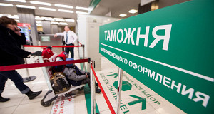 Таможня увеличила перечисления в бюджет