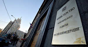 МЭР заявило о возможности снижения ключевой ставки